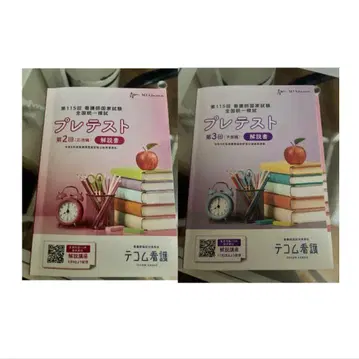 간호사 국가시험 모의고사 테콤 해설본 115회 2026