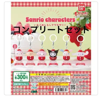 산리오 딸기 메지루시 액세서리 6종 컴플리트 세트