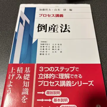 프로세스 강의 도산법