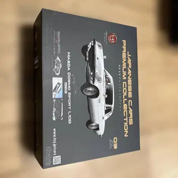 일본산 명차 프리미엄 컬렉션 전국판 2022년 1월 19일호