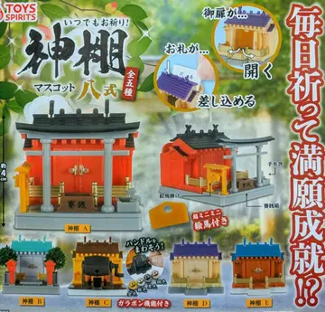 신사 마스코트 8식