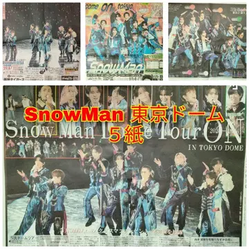 SnowMan 도쿄돔 2025.12/24 스포츠 신문 5개 전부 발송