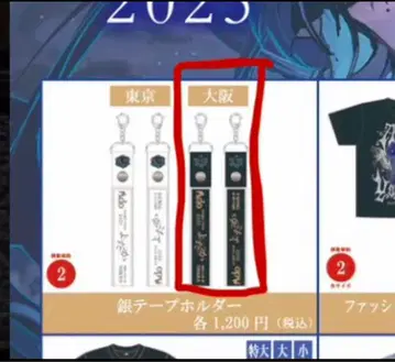 [ 미개봉 새상품 ] Ado 요다카 은색 테이프 홀더 오사카 회장 한정판