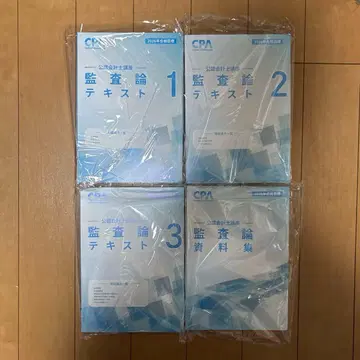 CPA 2026년 목표 감사론 123 자료집 미사용