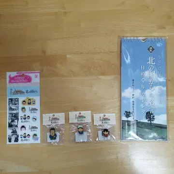 북쪽 나라에서 핀 배지 씰 일력 달력