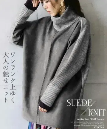 한 단계 위로 가는 어른의 매력 니트 이소재 도킹 상의