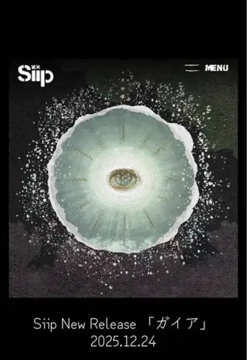 Siip 신상 CD [가이아] 2025년 12월 24일 발매