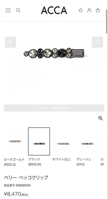 ACCA 베리베코 아몬드 클립 세트 가격
