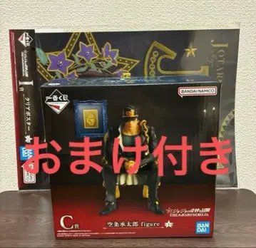 [ 덤 포함 ] 제일복권 C상 쿠죠 죠타로 죠죠의 기묘한 모험 피규어