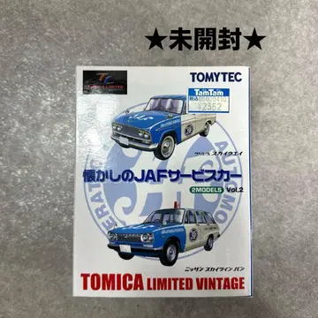 미개봉 TOMYTEC TOMICA 추억의 JAF 서비스카 Vol.2