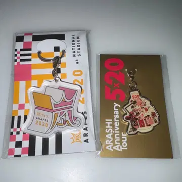 ARAFES 2020 & 5x20 키링 세트