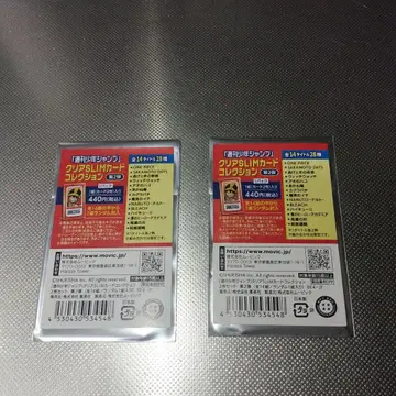 소년 점프 클리어 SLIM 카드 컬렉션 미개봉품