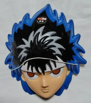 유유백서 히에이 가면 미사용 당시 물품 레어