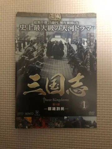 중국 드라마 DVD 렌탈 삼국지 전 48권