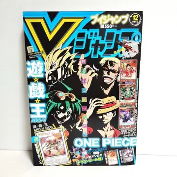 V 점프 12월호