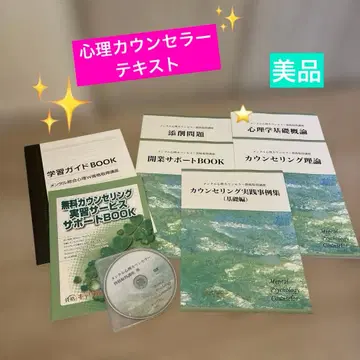 캐리어 교육 심리 상담사 텍스트 CD 2장