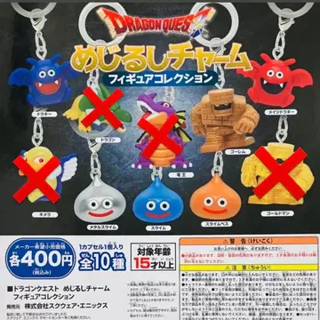 드래곤 퀘스트 메지루시 참 6종 세트