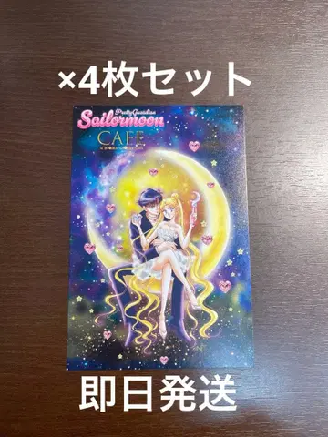 세일러문 카페 FC 한정판 엽서 후반 혜택 4장 세트