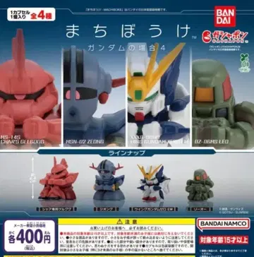 기다림 건담의 경우 4종 전 4종 풀 컴프