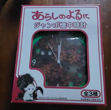 레어 폭풍우 치는 밤 회중시계형 점보 벽시계