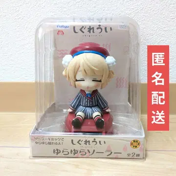 시구레 우이 흔들흔들 솔라 1종