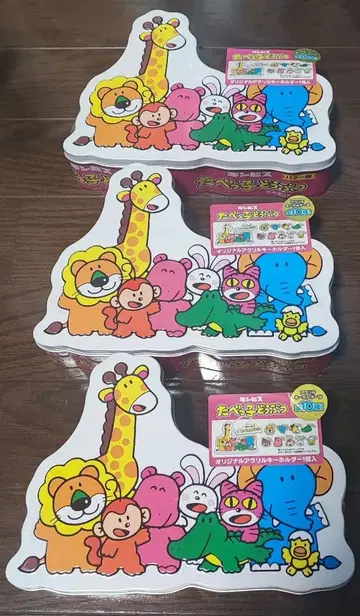 긴비스 타베코 동물 빈 통 + 아크릴 키링