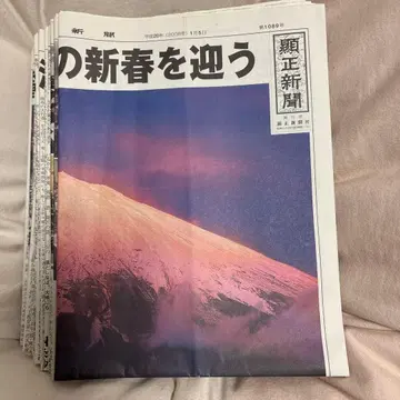 현정신문 헤이세이 20년