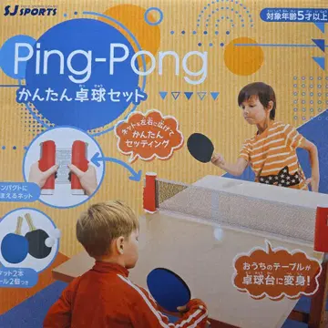 Ping-Pong 간편 탁구 세트