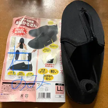 아시카루상 실내용 간호화 일괄 판매합니다