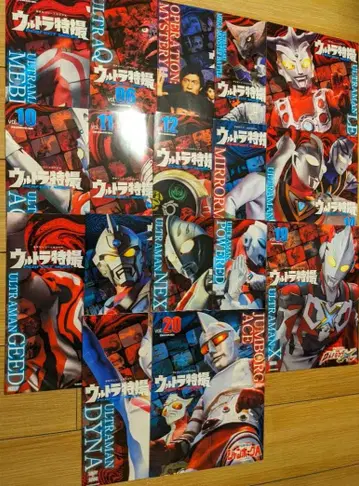 울트라 특촬물 PERFECT MOOK 17권 세트