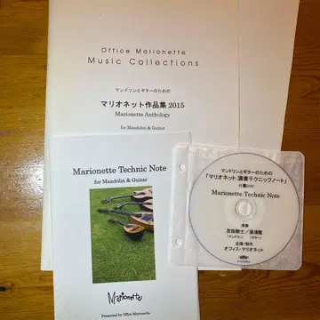 1 마리오네트 작품집 2 악보와 준거한 해설 테크닉 노트 + DVD 세트