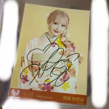 사이토 키아라 친필 후리소데 2024