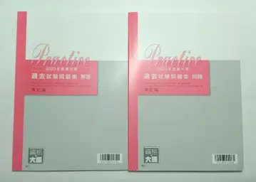 2023년 부기론 과거시험문제집 문제와 해답 오하라 세리시 강좌