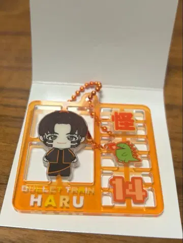 초특급 REAL? 랜덤 프라모델풍 키링 하루