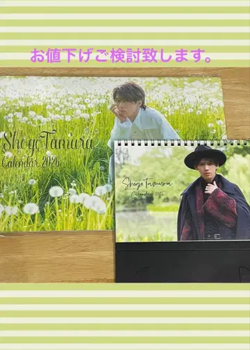 타무라 쇼고 달력 2026 벽걸이 탁상 세트