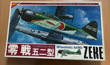 니치모 1/35 미쓰비시 A6M5 제로센 52형
