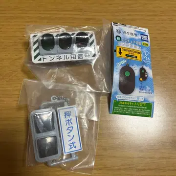 일본 신호 속 미니어처 등기 컬렉션 누름 버튼식 터널용 신호 세트