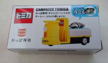 갓파 스시 토미카 놀이! 자동차 타레이 (팔딱팔딱 움직이는 참치)