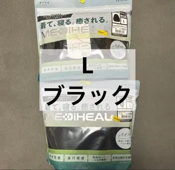 [ 파일 L 블랙 상하의 메디힐 ] 리커버리 의류 워크맨