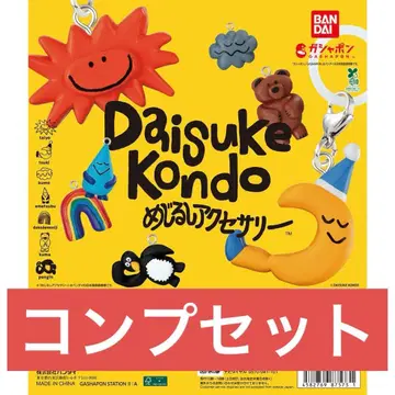 DAISUKE KONDO 메지루시 액세서리 전 7종 세트