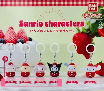 산리오 딸기 메지루시 액세서리 (키티, 푸딩, 마이멜로디, 쿠로미)