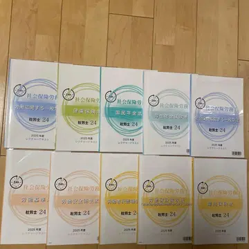 사로시24 2025년판 10권 세트