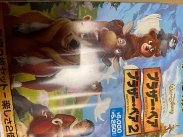 디즈니/브라더 베어 밸류 팩 (2장 세트) 미개봉 dvd