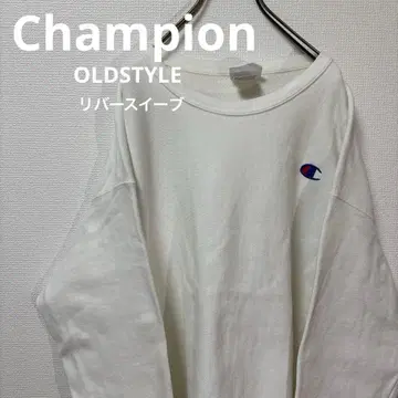 챔피언 초귀염 화이트 맨투맨 트레이닝복