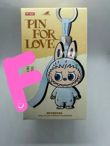 러브브 봉제 인형 펜던트 알파벳 [ F ]