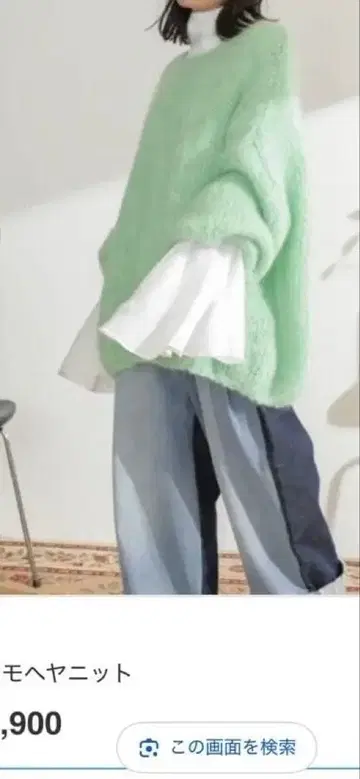 민트 그린 오버사이즈 니트