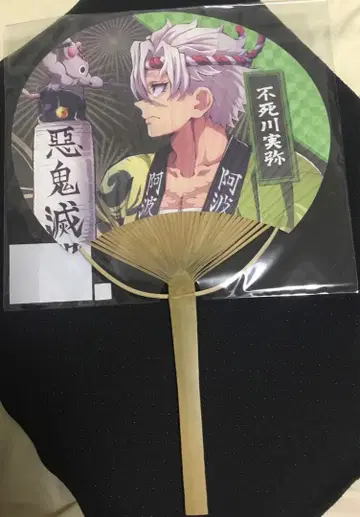귀멸의 칼날 아와오도리 시나즈가와 사네미 부채