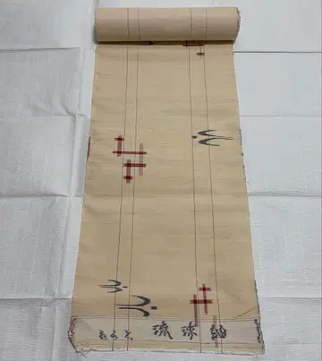 류큐 명주 옷감 크림색