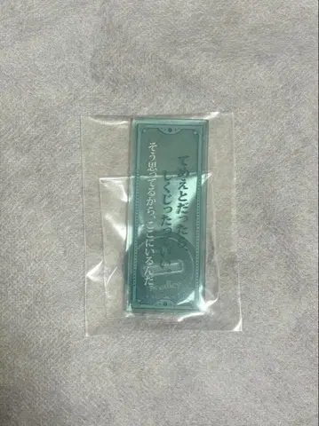 마법사의 약속 6주년 대사 아크릴 스탠드 브래들리