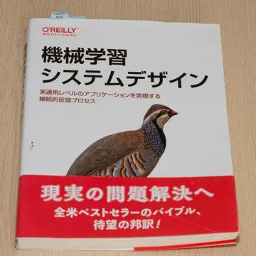기계 학습 시스템 디자인